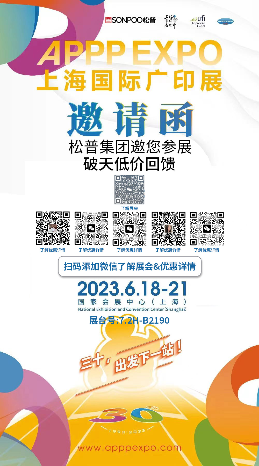 探索新時代的UV打印機展位，共創美好未來！(圖1)