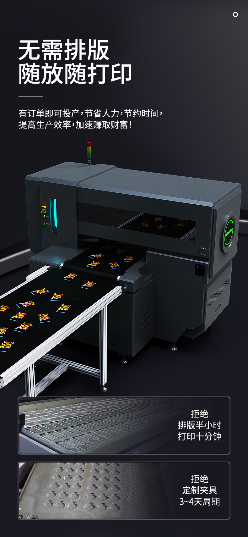 CC視覺定位全自動流水線視覺uv打印機涂色機(圖1)