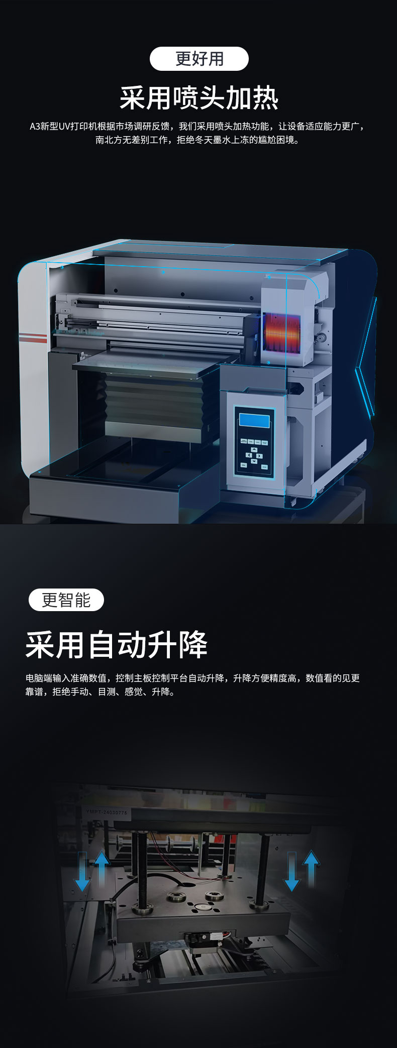 松普A3小型uv打印機單噴頭多功能可選視覺定位(圖6)