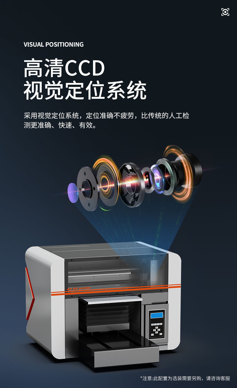 松普A3小型uv打印機單噴頭多功能可選視覺定位(圖8)