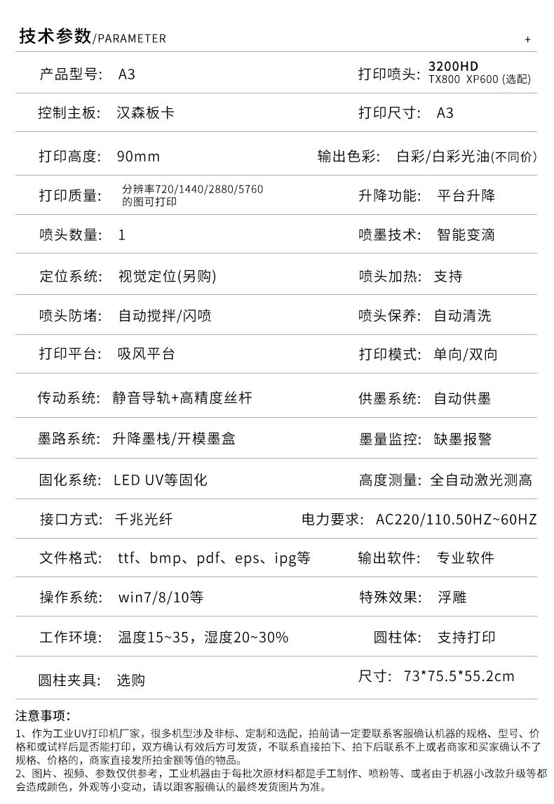 A3型號UV打印機：入門級首選，解鎖小批量定制新商機(圖4)