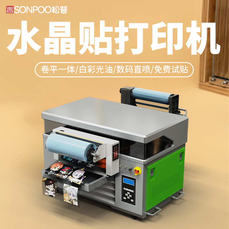 松普4060uv平板打印機雙噴頭