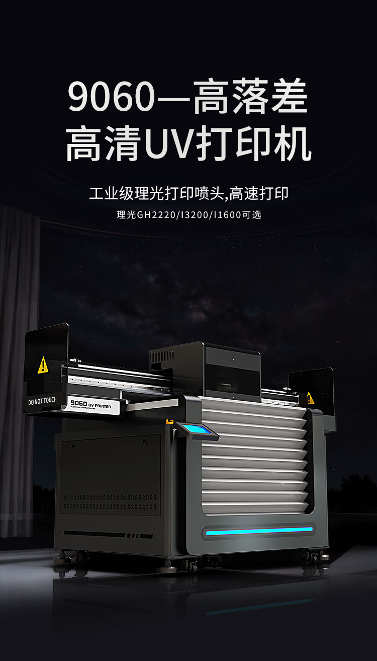 松普新款9060高落差打印機(jī)理光噴頭(圖1) 松普新款9060高落差打印機(jī)理光噴頭(圖1)