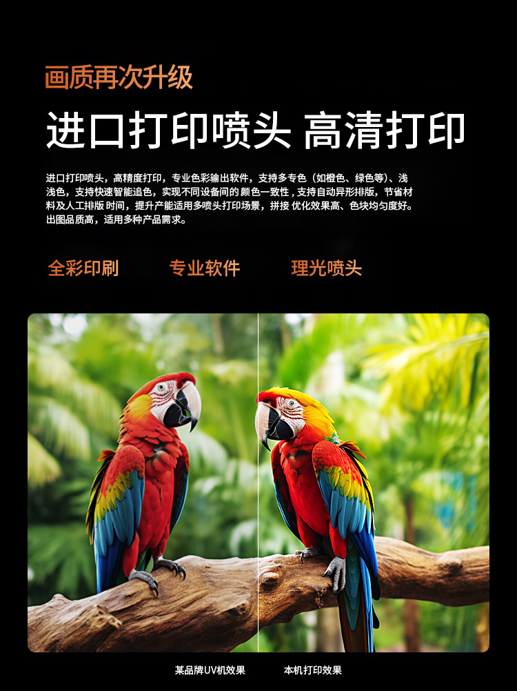 松普新款9060高落差打印機(jī)理光噴頭(圖3) 松普新款9060高落差打印機(jī)理光噴頭(圖3)