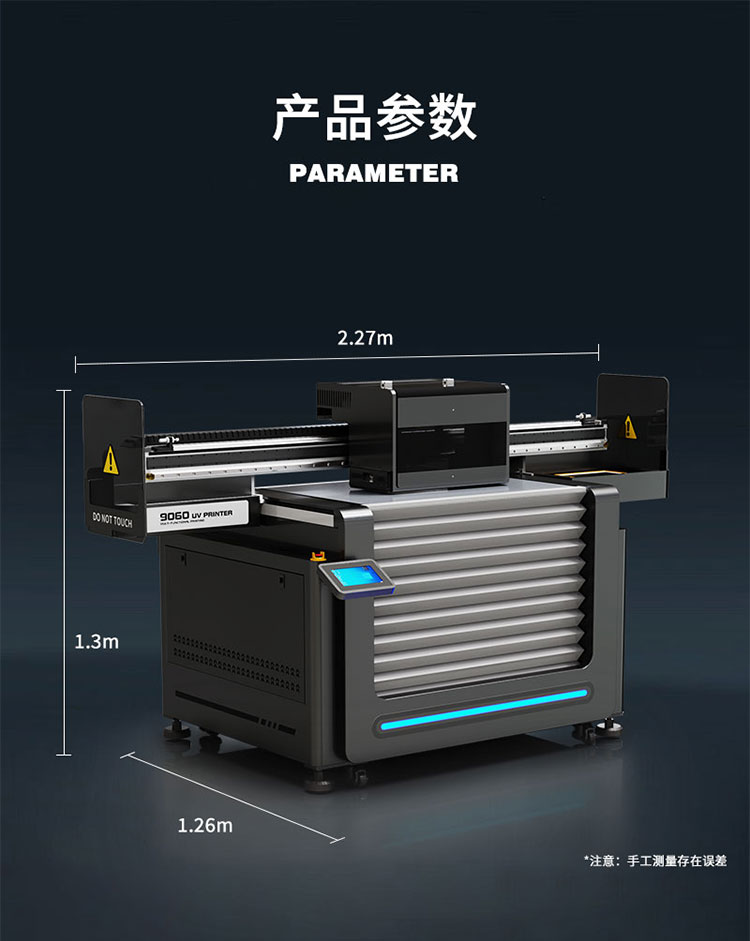 松普新款9060高落差打印機(jī)理光噴頭(圖12) 松普新款9060高落差打印機(jī)理光噴頭(圖12)
