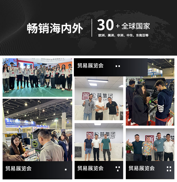 松普新款9060高落差打印機(jī)理光噴頭(圖9) 松普新款9060高落差打印機(jī)理光噴頭(圖9)