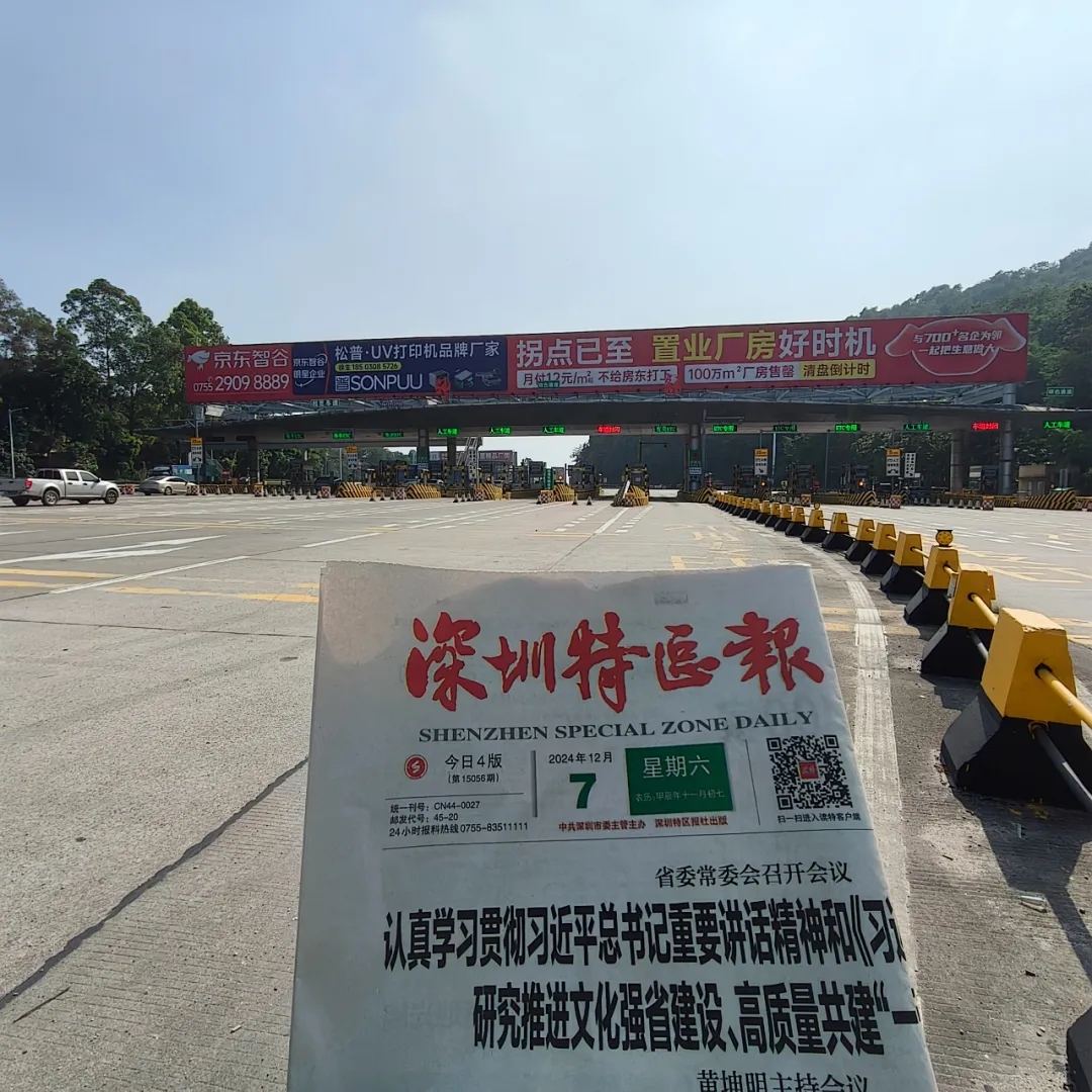 UV 打印機源頭廠家，高速收費站的奪目之選(圖1)