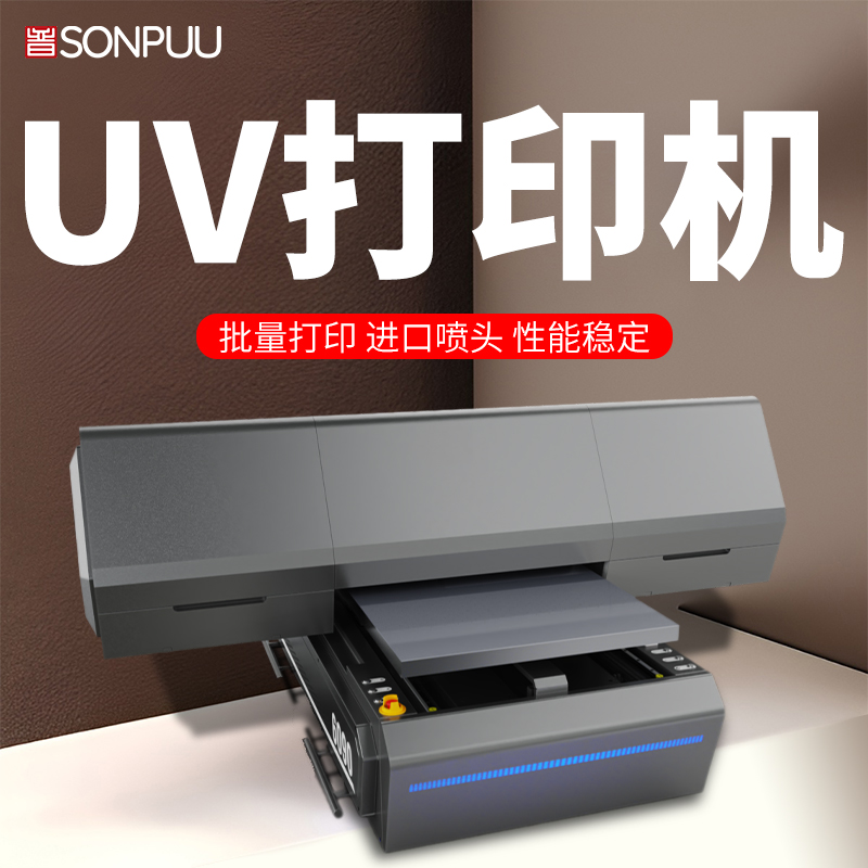 松普新款6090uv打印機手機殼，亞克力箱包金屬塑料