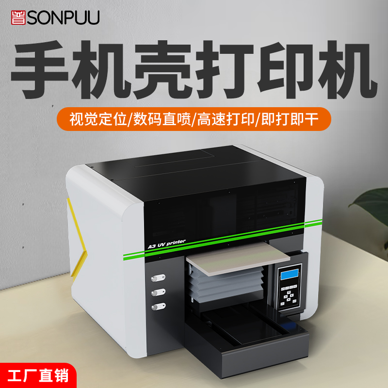 A3型號UV打印機：入門級首選，解鎖小批量定制新商機(圖1)