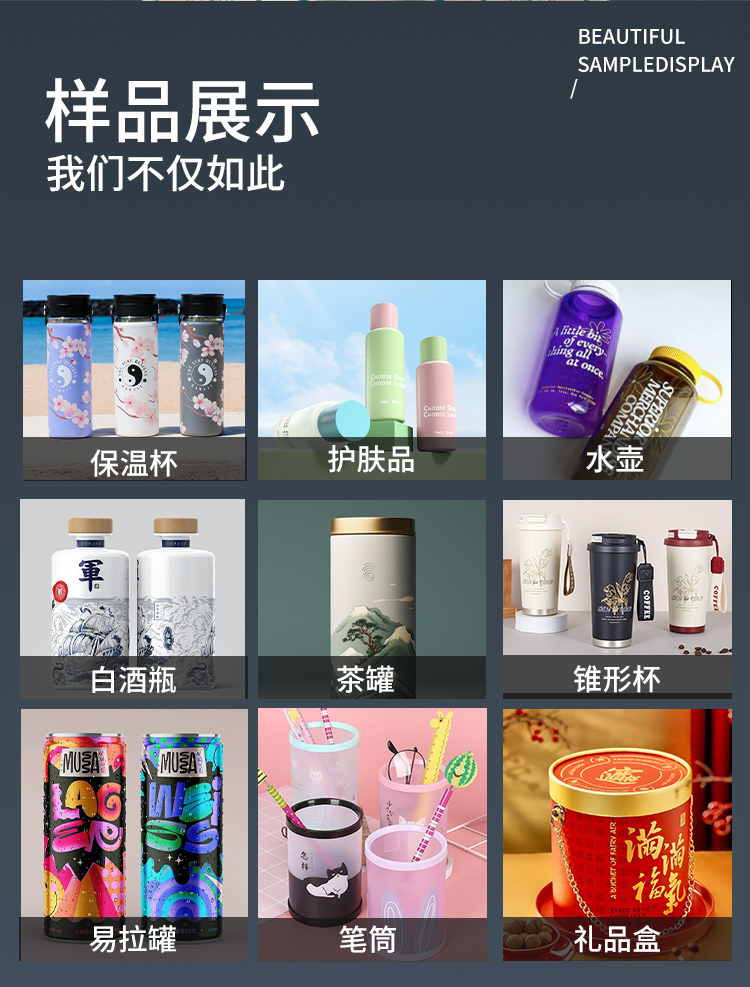 松普新款高速圓柱體打印機(圖7)