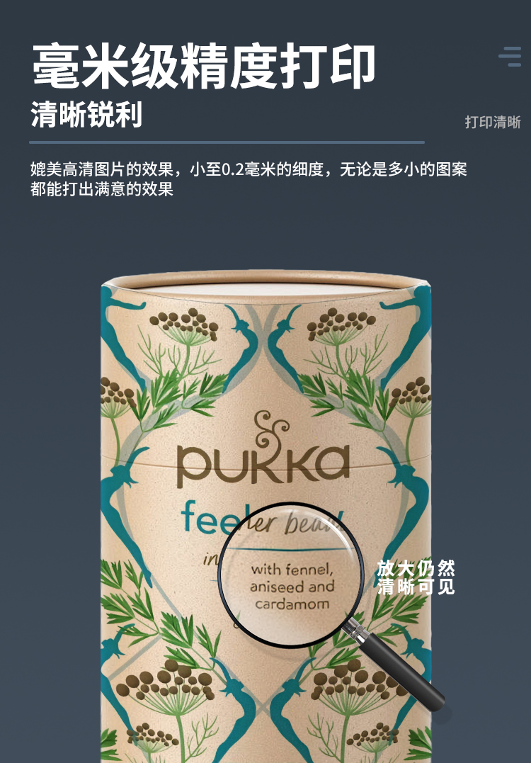 松普新款高速圓柱體打印機(圖6)