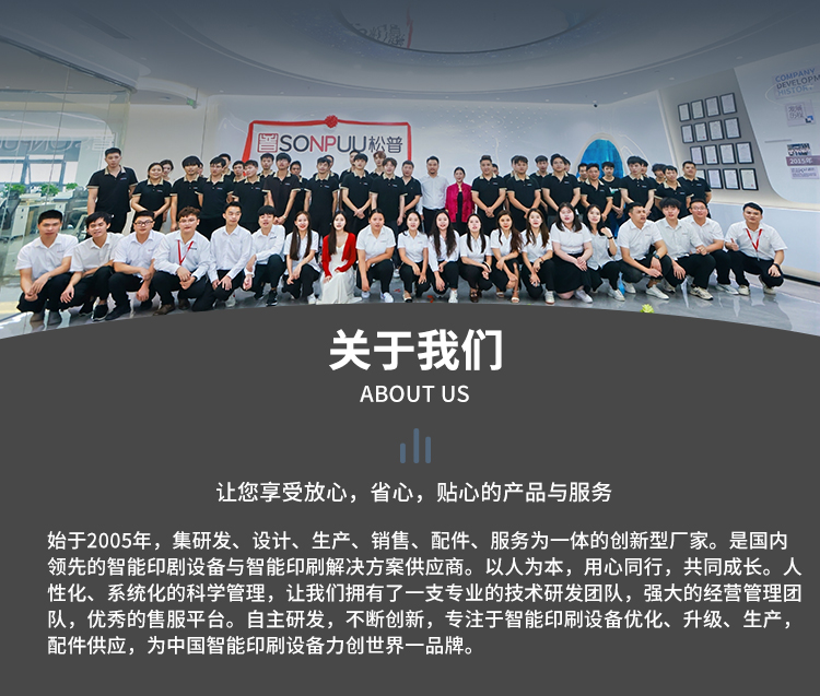 松普新款高速圓柱體打印機(圖8)