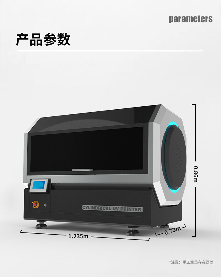 松普新款高速圓柱體打印機(圖11)