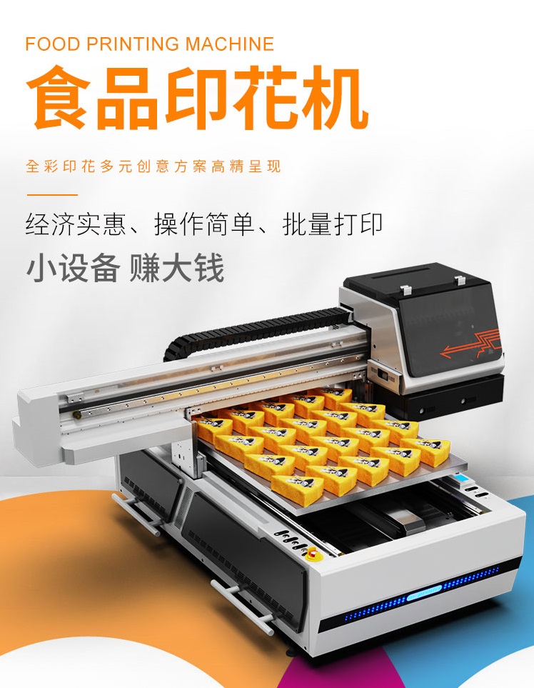 松普新款6090視覺定位食品打印機(圖1)