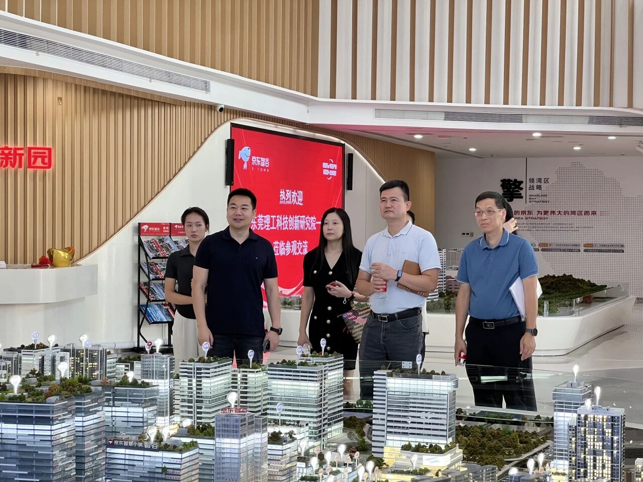 深化校企合作，共促創新發展——東莞理工學院科創院與鳳崗鎮政府走訪京東智谷松普智能(圖1)